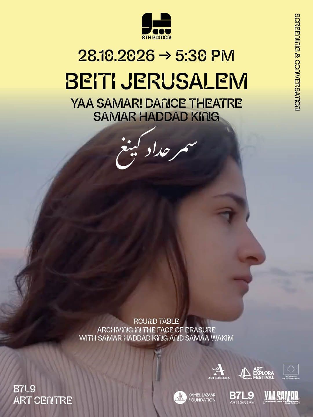 Beiti Jerusalem - Samar Haddad King